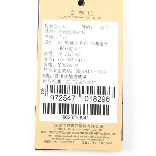 YvesFigarau伊夫·费嘉罗休闲长袖衬衫962325 商品图5