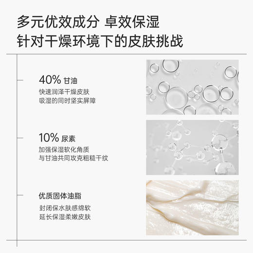 拾颜甘油润燥霜100g 身体乳霜 卓效保湿 润泽肌肤 软化角质 保湿柔嫩皮肤 温和安心无刺激 商品图1