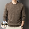 纯羊毛针织毛衣秋冬季新款纯色简约百搭加厚保暖打底羊毛衫男 商品缩略图0