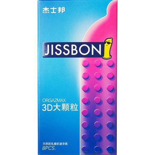 杰士邦3D大颗粒避孕套8只装/盒 商品图0