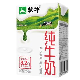 蒙牛高钙低脂奶250ml/盒