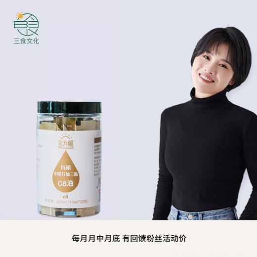 全新日期 食为耀有机C8油脑辛烷至油生酮防弹可可抹茶伴侣低碳30条/罐 商品图1