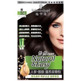 施华蔻怡然滋养染发霜3.06 浓韵栗棕60g+60g/盒