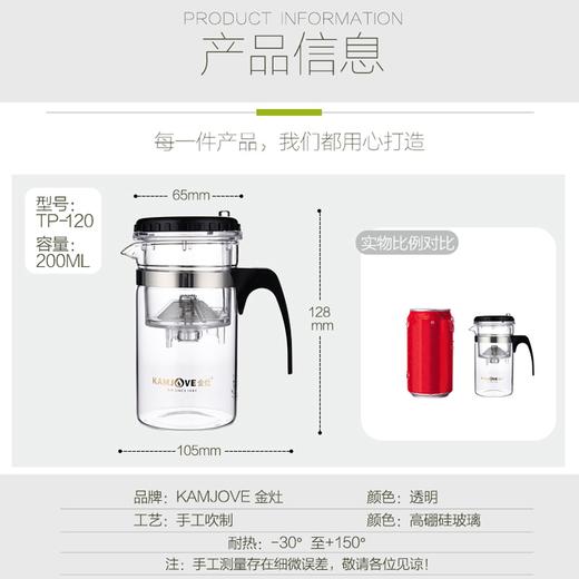 金灶TP-120飘逸杯迷你泡茶壶单人用耐热玻璃冲茶器泡茶杯小容量茶杯玻璃过滤泡茶壶泡茶杯 商品图2
