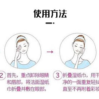 日本曼丹眼唇卸妆湿巾抽取式一次性便携卸妆巾脸部免洗46片粉 商品图4