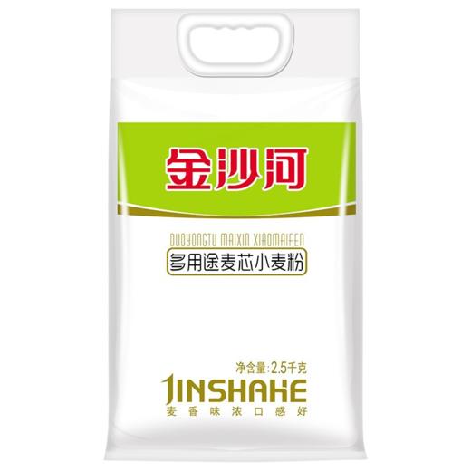 金沙河多用途麦芯粉2.5kg/袋 商品图0