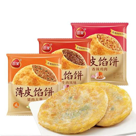 三全猪肉大葱薄皮馅饼440g/袋 商品图0