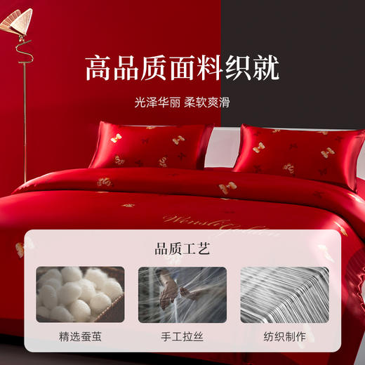 万事利“星光蔓舞”婚嫁系列四件套 商品图2