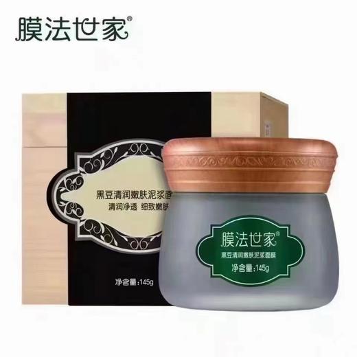 （特价）膜法世家绿豆清洁泥膜（经典版）效期20261021 商品图3