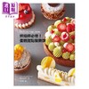 【中商原版】烘焙师必修 蛋糕甜点装饰课 新创作 用 口感 来装饰 港台原版 熊谷裕子 瑞升 商品缩略图1