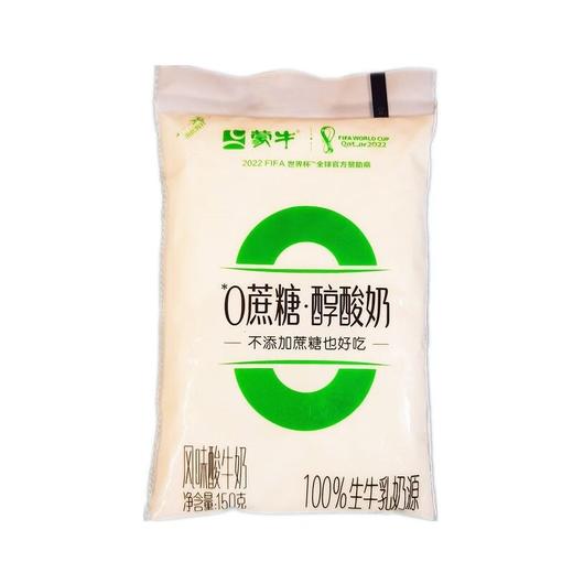 蒙牛百利包木糖醇酸牛奶150g*5/包 商品图0