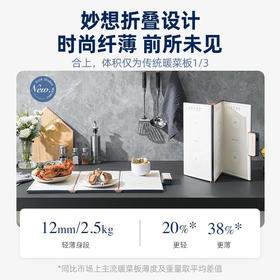 摩飞折叠暖菜板MR8300【分仓直发，72小时发货，周末节假日不发货】