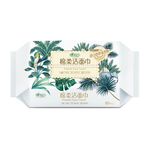 心相印棉柔洁面巾80片/包 商品图0