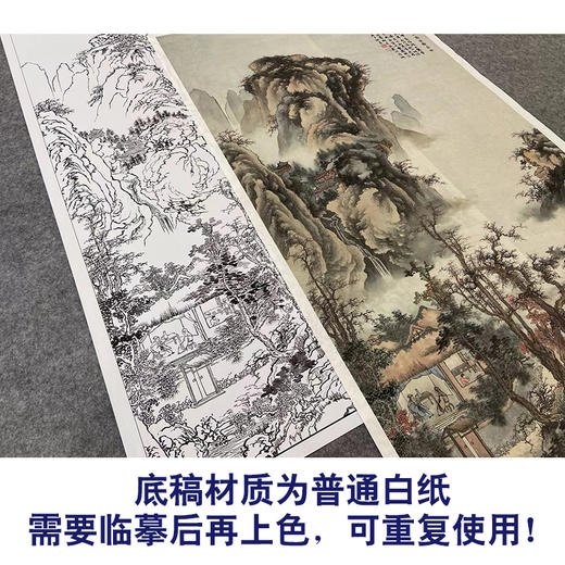 【大彩图】祁昆工笔画白描底稿《山水轴》临摹勾线高清打印稿A647 商品图3
