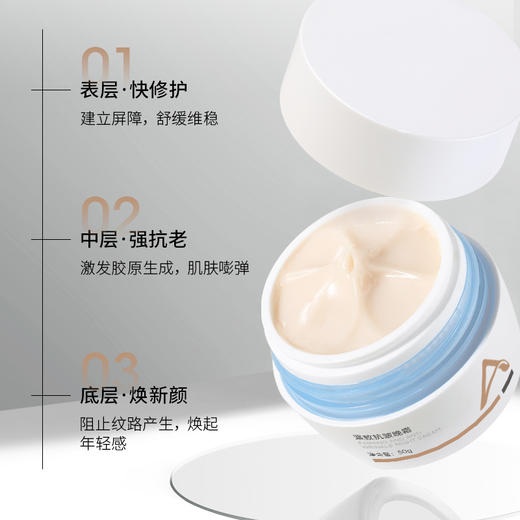 艾米莉特紧致晚霜 商品图4