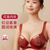 奶糖派大杯文胸红妆蕾丝拼接3/4杯单层文胸套装浪漫中式婚礼主题 商品缩略图0