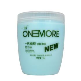 章华一抹橄榄润发焗油1L/桶