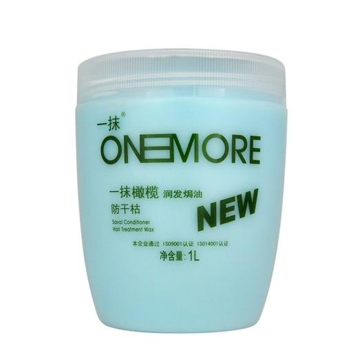 章华一抹橄榄润发焗油1L/桶 商品图0