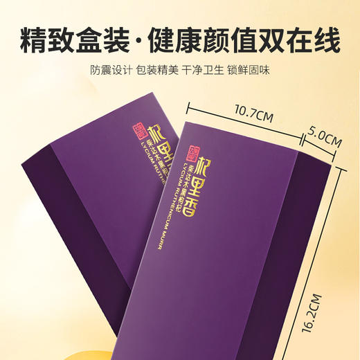 杞里香50g盒装小果黑枸杞 青海头茬黑果枸杞花青素颜值 商品图8