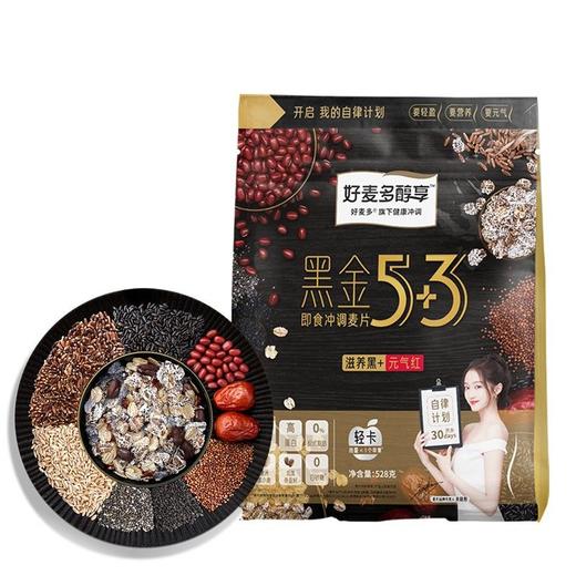 好麦多黑金5+3即食冲调麦片528g/袋 商品图0