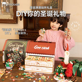 mobee圣诞满屋咕咔diy套装奶油胶