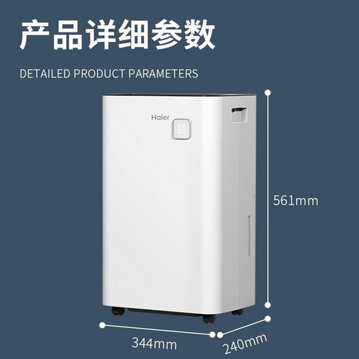 海尔（Haier） 除湿机/抽湿机 除湿量30升/天 家用轻音防霉 抽湿器 吸湿器 地下室档案室干燥机干衣机 DE30J 40-70㎡适用 商品图7