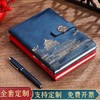 商务笔记本定制礼盒套装国潮中国风创意公司员工送礼伴手礼记事本 商品缩略图1