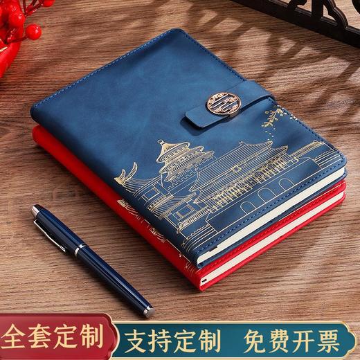 商务笔记本定制礼盒套装国潮中国风创意公司员工送礼伴手礼记事本 商品图1