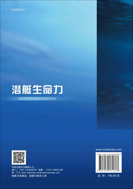 潜艇生命力 商品图1