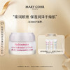【品牌直发】MARY COHR/玛莉格基质滋润修缮面霜春夏补水锁水缓解干纹长效保湿 商品缩略图0