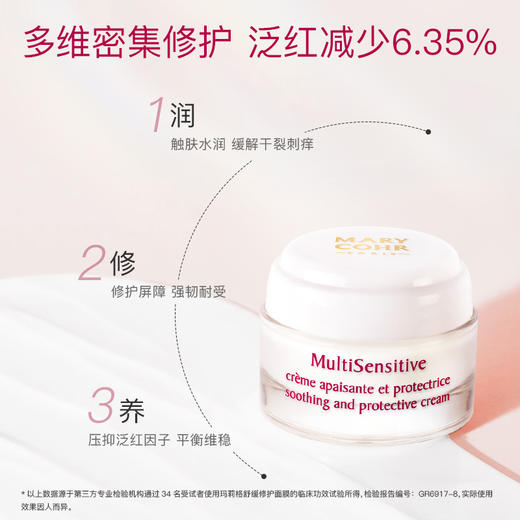 【品牌直发】MARY COHR/玛莉格舒缓护理面霜补水保湿滋润清爽不油腻安抚泛红肌护肤女 商品图1