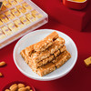 【抽奖兑换】【新年好礼 幸福糖】小金条幸福糖，大颗扁桃仁脆香酥脆 ， 安佳黄油搭配海藻糖微甜不腻（2025抽奖赠品） 商品缩略图3