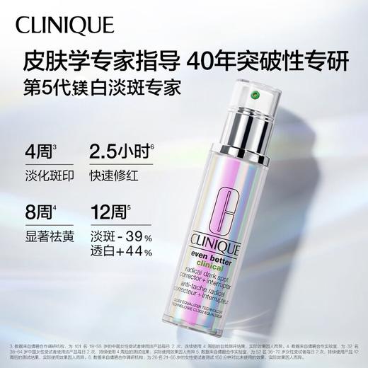 【保税】CLINIQUE/倩碧302镭射瓶美白淡斑双效精华露100ml 商品图3