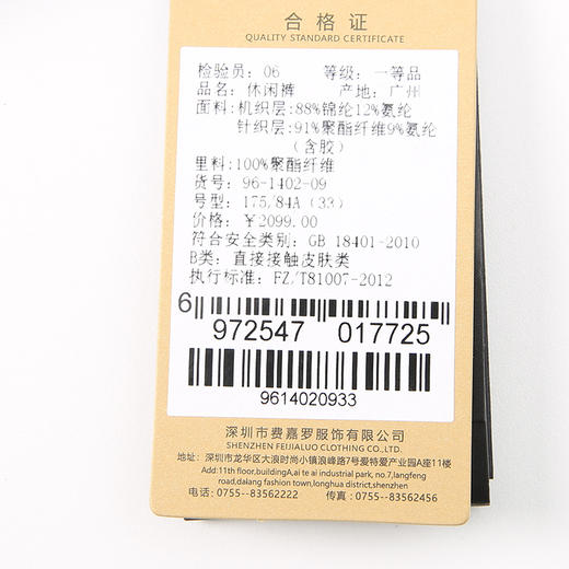 YvesFigarau伊夫·费嘉罗休闲裤961402 商品图7