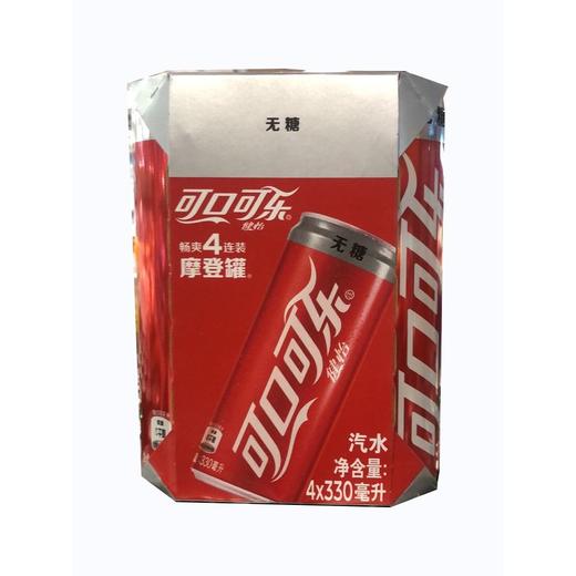 健怡摩登罐四连包330ml*4/包 商品图0