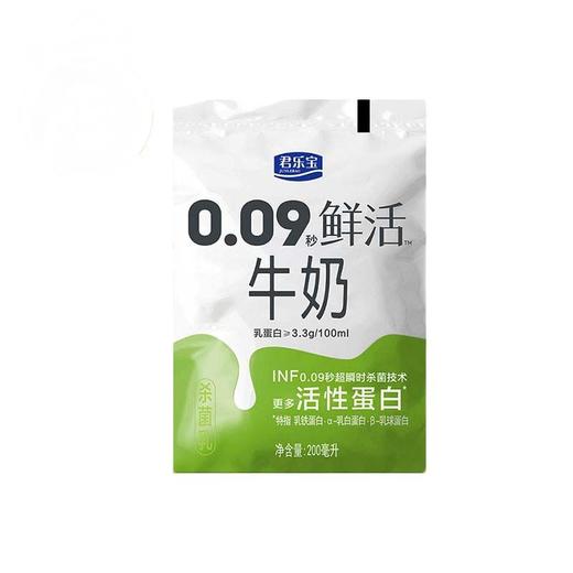 君乐宝0.09秒鲜活牛奶200ml/袋 商品图0