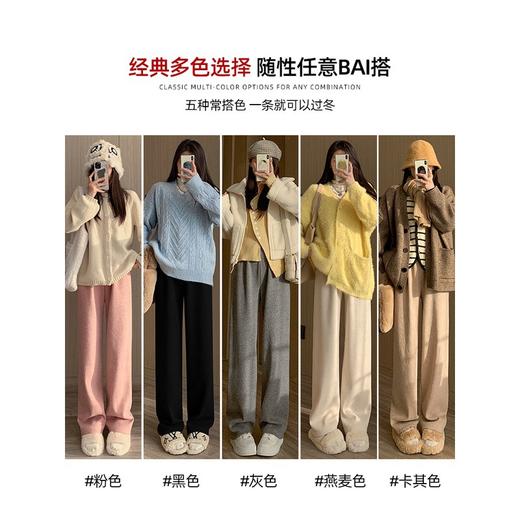 不磨白不起球【仿羊绒加绒阔腿裤】秋冬软糯针织阔腿裤 高腰垂感十足 直筒窄版休闲糯米裤 商品图1