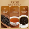 华祥苑-37.8g贵宾茶综合品鉴装 (大红袍/肉桂/水仙/清铁/红茶各1泡) 商品缩略图8