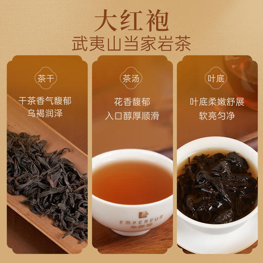 华祥苑-37.8g贵宾茶综合品鉴装 (大红袍/肉桂/水仙/清铁/红茶各1泡) 商品图8