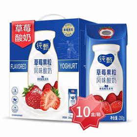 蒙牛纯甄草莓果粒风味酸奶200g*10/箱