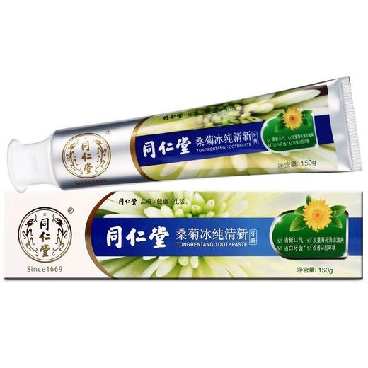 同仁堂桑菊冰纯清新牙膏150g/支 商品图0
