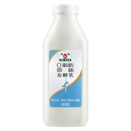 和润0脂原味发酵乳880g/瓶 商品图0