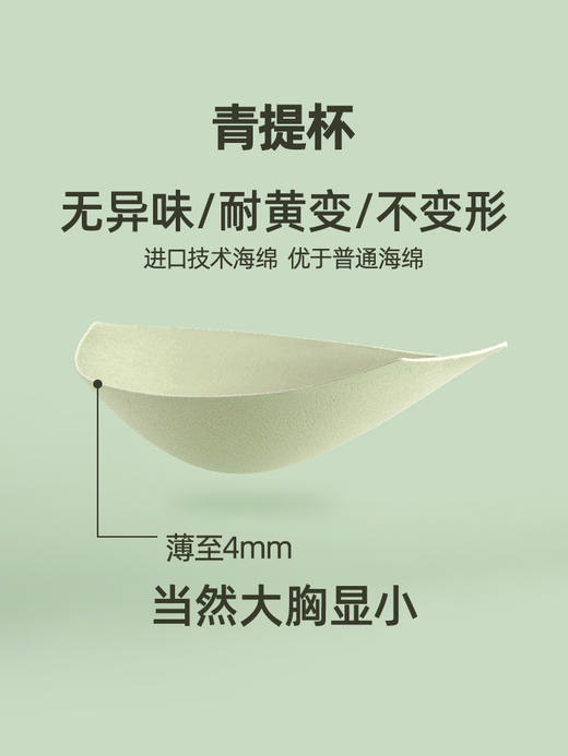 【小青提套装】遐无痕内衣女夏季薄款时尚新光面全罩杯大胸显小文胸套装 商品图4