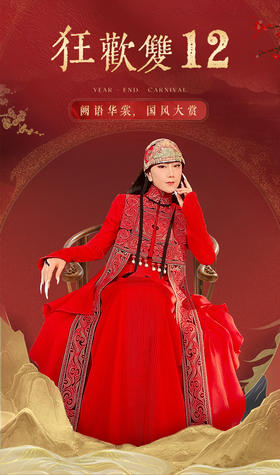 甄选好物宠粉大放送