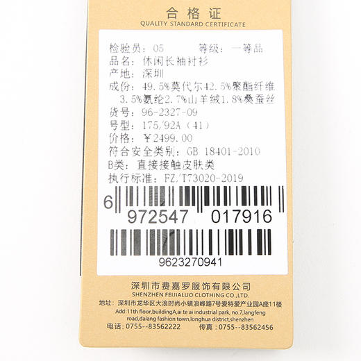 YvesFigarau伊夫·费嘉罗休闲长袖衬衫962327 商品图5