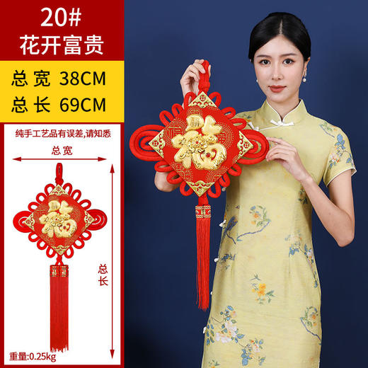 新年好物！【一针一线！凝聚匠心】中国结福字春节新年龙年货挂件挂饰，客厅装饰板结对联喜庆用品，镀金工艺 经久耐用 绒布材质 手感细腻 商品图10