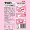 【半价促销】19.8元/袋   百草味麦加加酸奶快水果麦片400g（新日期） 商品缩略图1