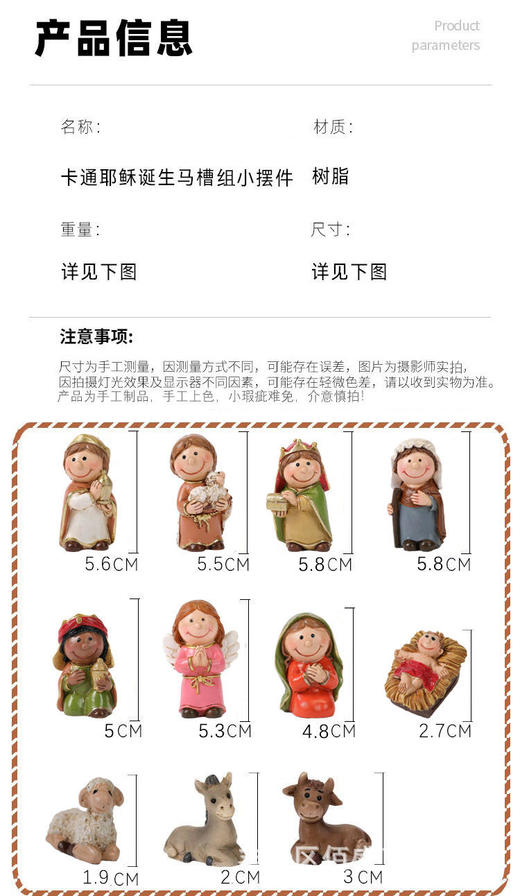 卡通马槽小摆件树脂手工彩绘家居摆件 商品图1