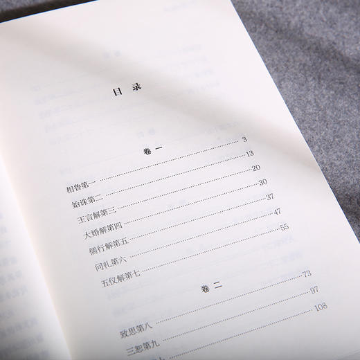 《国学文库 孔子家语（黑皮）》 商品图4