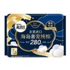 高洁丝海岛奢宠纯棉夜用卫生巾280mm7片/包 商品缩略图0